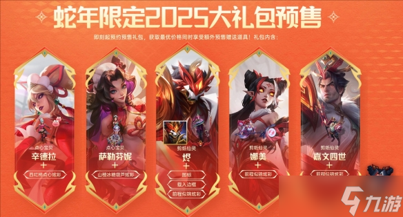 Gala直播趣事：买不起Uzi名人堂皮肤引粉丝众筹，电竞选手幽默追债引爆热搜